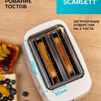 Тостер кухонный электрический для хлеба SC-TM11032