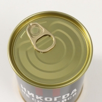 Подарочные носки в банке «Никогда не сдавайся», (внутри носки мужские, цвет чёрный) Подарочные носки в банке «Никогда не сдавайся», (внутри носки мужские, цвет чёрный)