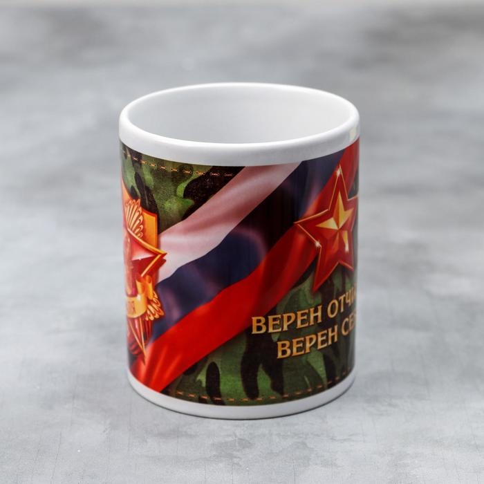 Кружка &laquo;С 23 февраля Верен отчизне&raquo;, 320 мл