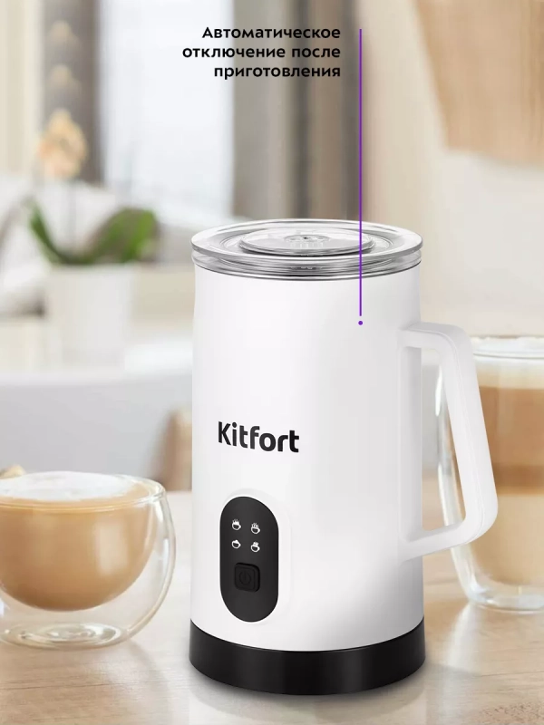 Капучинатор электрический КТ-7177 - 400 Вт