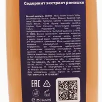 Детский шампунь, аромат пломбир, 250 мл, Супергерой