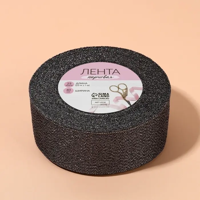 Лента парчовая, 40 мм, 23 &plusmn; 1 м, цвет чёрный №029