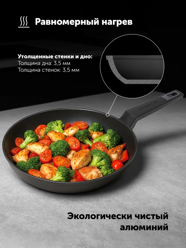 Сковорода 24 см Graphit-24F для индукционной плиты