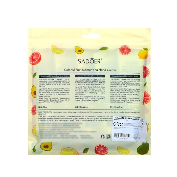 Крем для рук &laquo;Фруктовый рай&raquo;, набор 5 шт