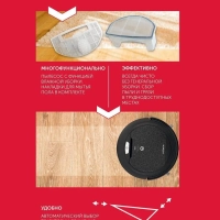 Робот-пылесос SC-VC80R20