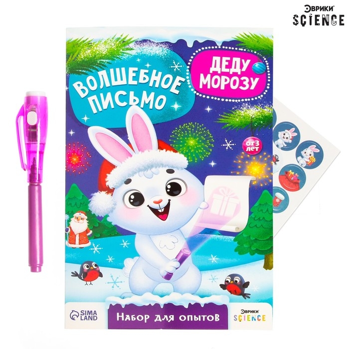 Набор для опытов &laquo;Волшебное письмо Деду Морозу: Кролик&raquo;