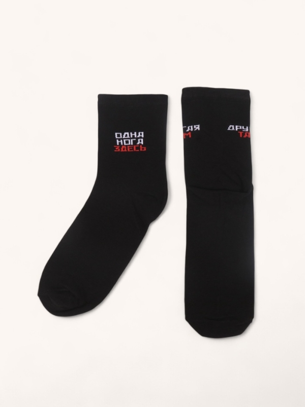 Ноские  мужские, чёрные "Одна нога здесь, другая там"