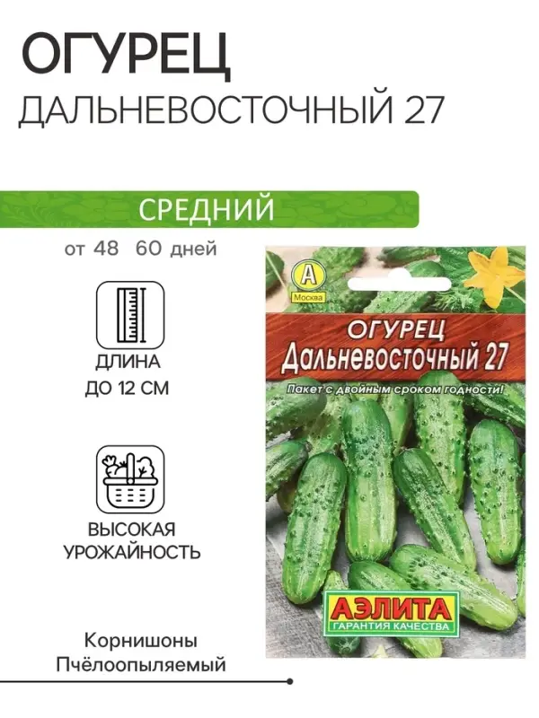 Семена огурца "Дальневосточный 27", "Лидер", 20 шт.