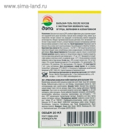 Бальзам-гель после укусов насекомых "ДЭТА", флакон, 20 мл Бальзам-гель после укусов насекомых "ДЭТА", флакон, 20 мл