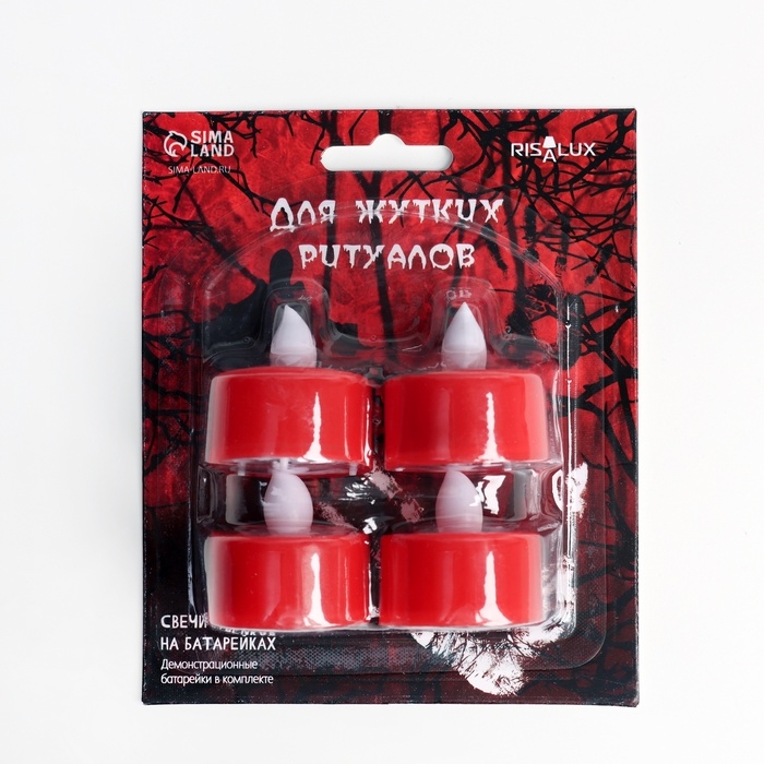 Светодиодные свечи, ночники LED RISALUX &laquo;Для жутких ритуалов&raquo; набор 4 шт., красные, RGB, 3.5&times;3.5&times;4 см