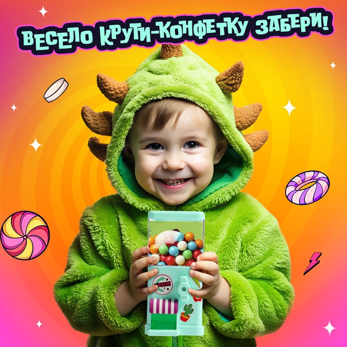 Автомат для конфет «Вэндинг» Автомат для конфет «Вэндинг»