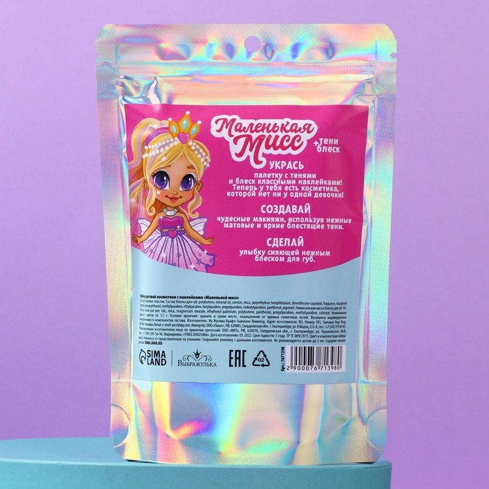 Набор детской косметики с наклейками &laquo;Маленькой мисс&raquo;, тени, блеск для губ