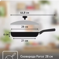 Сковорода с крышкой Force 28 см с антипригарным покрытием