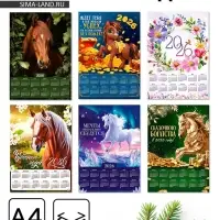 Календарь настенный &laquo;2026&raquo;, А4, МИКС