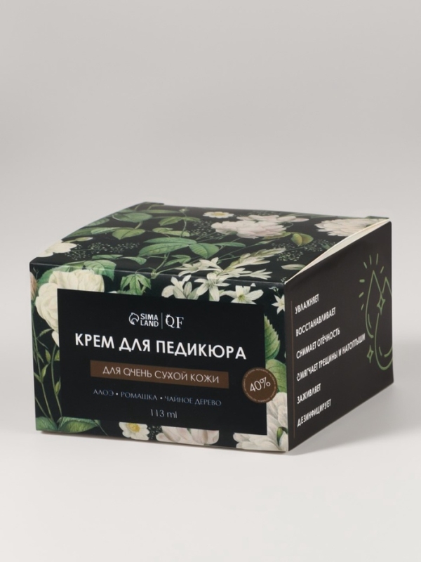 Крем для ног с мочевиной 40%, смягчающий, увлажняющий, 113 мл