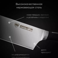 Набор кухонных ножей из 4 предметов Stein 4SS