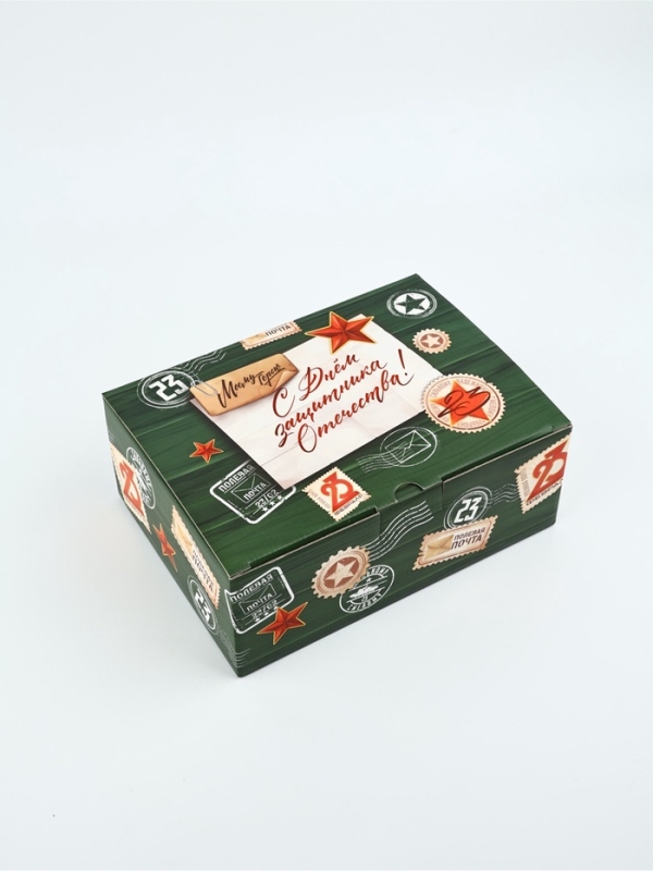 Подарочная коробка, упаковка, &laquo;С 23 февраля!&raquo;, 26 х 19 х 10 см