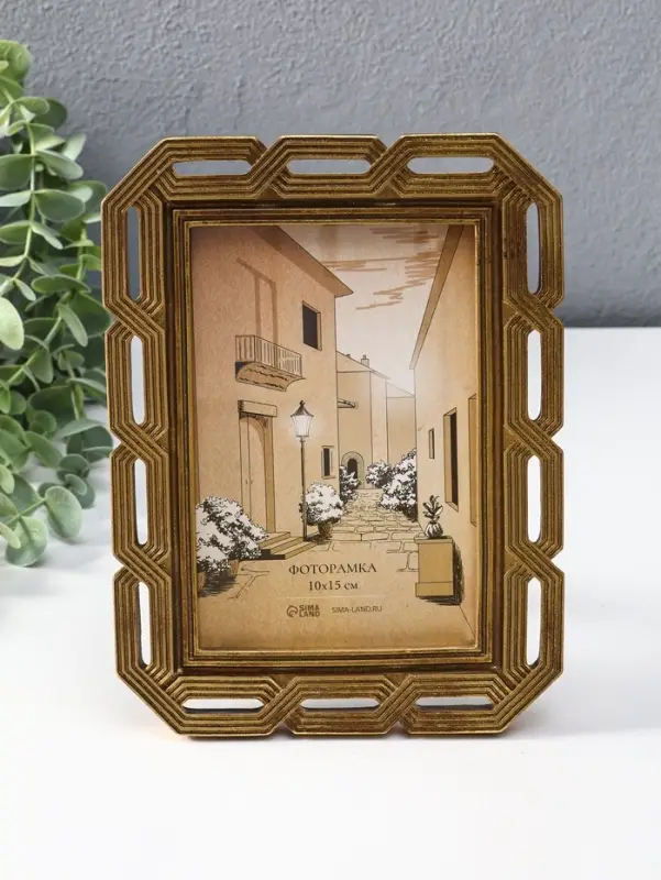 Фоторамка полистоун 10х15 см "Будущее" тёмное золото 15х1,5х20 см