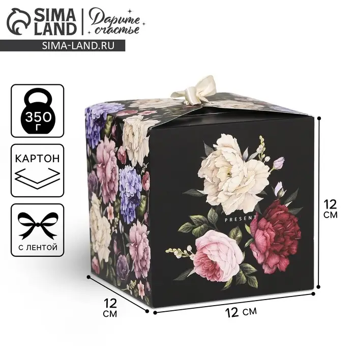 Коробка подарочная складная, упаковка, Present, 12&times;12&times;12 см