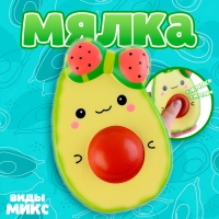Мялка &ndash; сквиш &laquo;Авокадо&raquo;, виды МИКС