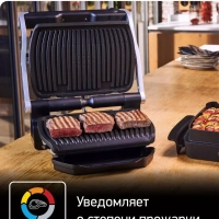 Умный электрогриль Optigrill+ GC712D34, с 6 программами