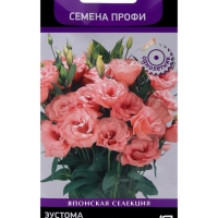 Семена цветов Эустома крупноцветковая Супер Мэджик Эприкот, 5шт Семена цветов Эустома крупноцветковая Супер Мэджик Эприкот, 5шт