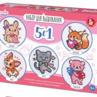 Набор для творчества. Вышивка "5 в 1" (с пяльцами) 05623 Набор для творчества. Вышивка "5 в 1" (с пяльцами) 05623