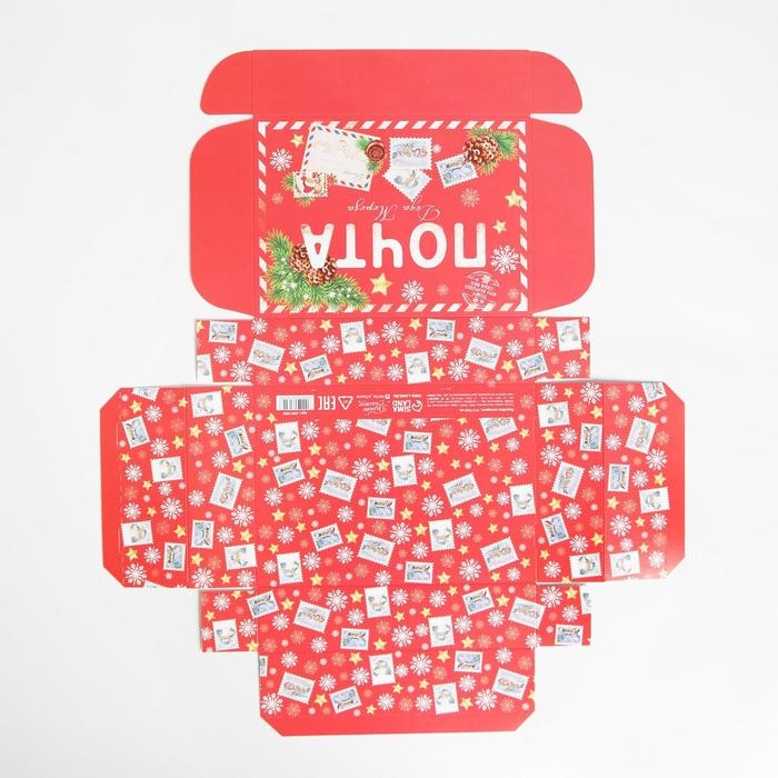 Коробка подарочная новогодняя складная &laquo;Почта&raquo;, 21 х 15 х 5 см, Новый год