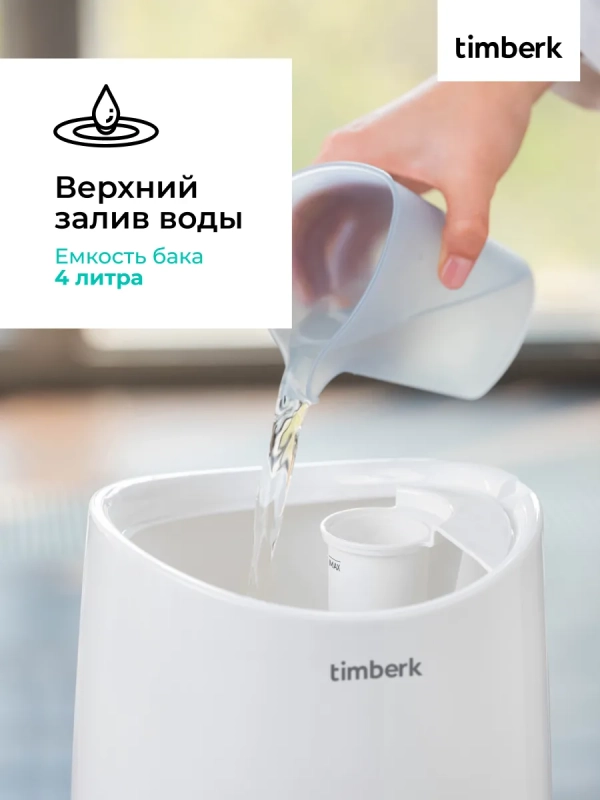 Ультразвуковой увлажнитель воздуха с Wi-Fi T-HU3-A102E-WF