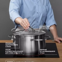 Кастрюля 6 л со стеклянной крышкой 24 см Solid-24С, индукция