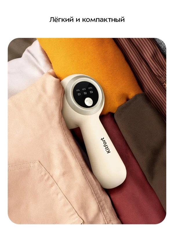 Очиститель катышков для одежды КТ-6479 - 5 ВТ