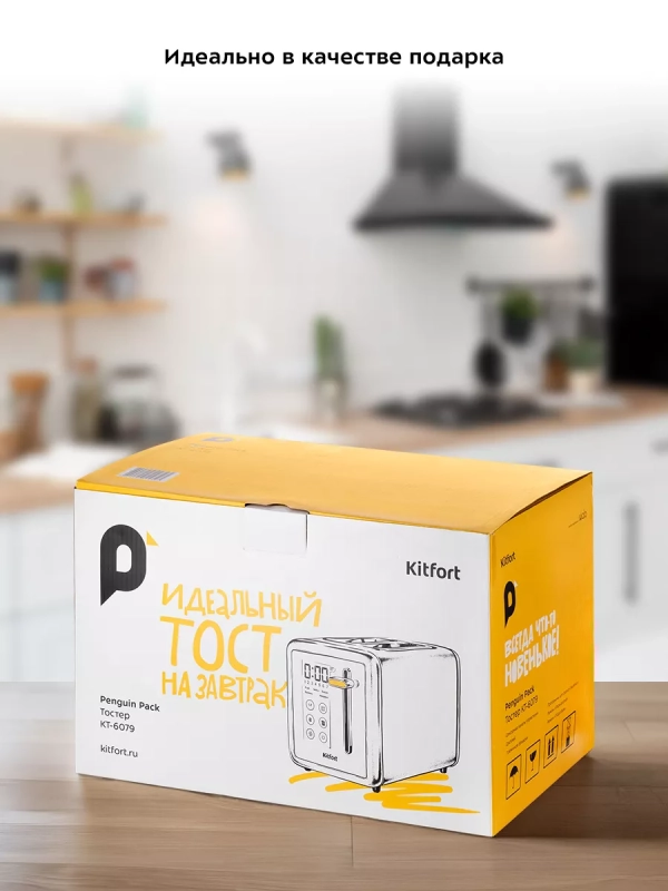 Тостер для хлеба с поддоном КТ-6079 - 850 Вт