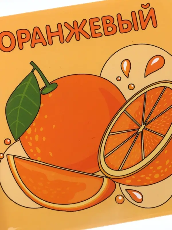 Книжка - раскраска для ванны &laquo;Учим цвета&raquo;, Крошка Я, 12&times;12 см