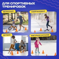 Конусы для эстафеты, неоновые, 8 штук Конусы для эстафеты, неоновые, 8 штук