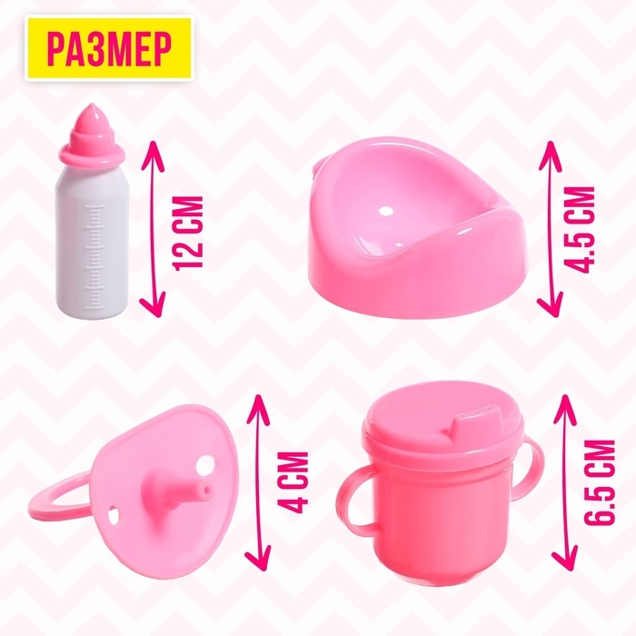 Набор аксессуаров для пупса &laquo;Купание&raquo;, МИКС