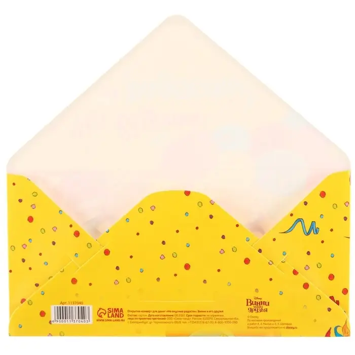 Конверт для денег, 17 х 8,5 см &laquo;С днём варенья!&raquo;, Медвежонок Винни