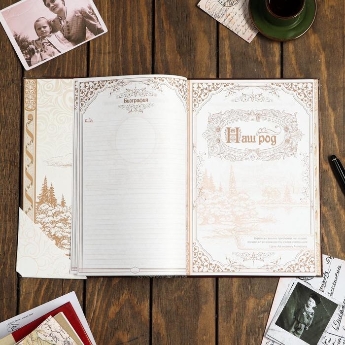 Родословная книга &laquo;Семейная летопись&raquo;, перо, 50 листов, 22 х 31 см.