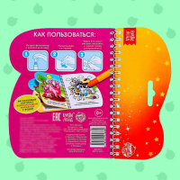 Книжка-раскраска многоразовая &laquo;Рисуем водой. Кто чей малыш?&raquo;, 10 стр.