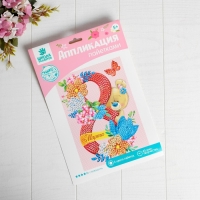 Аппликация пайетками &laquo;С 8 марта&raquo; Мишка + 4 цвета пайеток по 7 г