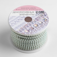 Цепь с жемчугом, металл, пластик, 2 мм, SS6, 9 &plusmn; 1 м, цвет бирюзовый