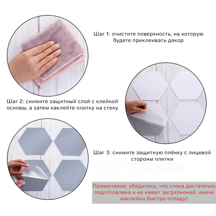 Наклейки интерьерные Наклейки интерьерные "Соты", зеркальные, декор настенный, набор 12 шт, 16 х 18 см