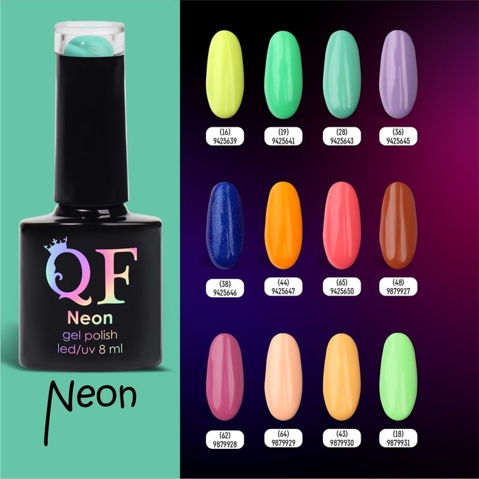 Гель лак для ногтей &laquo;NEON&raquo;, 3-х фазный, 8 мл, LED/UV, цвет бирюзовый (28)