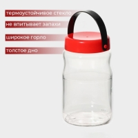 Банка стеклянная для сыпучих продуктов с пластиковой крышкой и ручкой &laquo;Macro&raquo;, 1,7 л