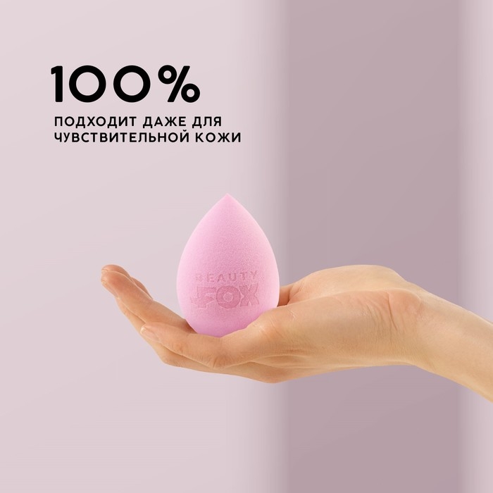 Спонж-амфора &laquo;Сияй&raquo;, увеличивается при намокании, цвет розовый, BEAUTY FOX