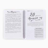 Новый год. Планинг А5, 80 листов, на гребне &laquo;Новый год. Новая я&raquo;, в мягкой обложке