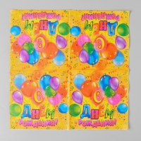 Салфетки бумажные двухслойные &laquo;С днём рождения&raquo;, шарики, конфетти, 33х33, 20 шт.