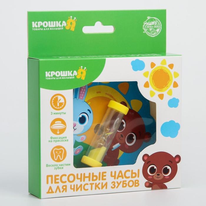Песочные часы детские для чистки зубов на присоске &laquo;Лесные друзья&raquo;, 3 минуты