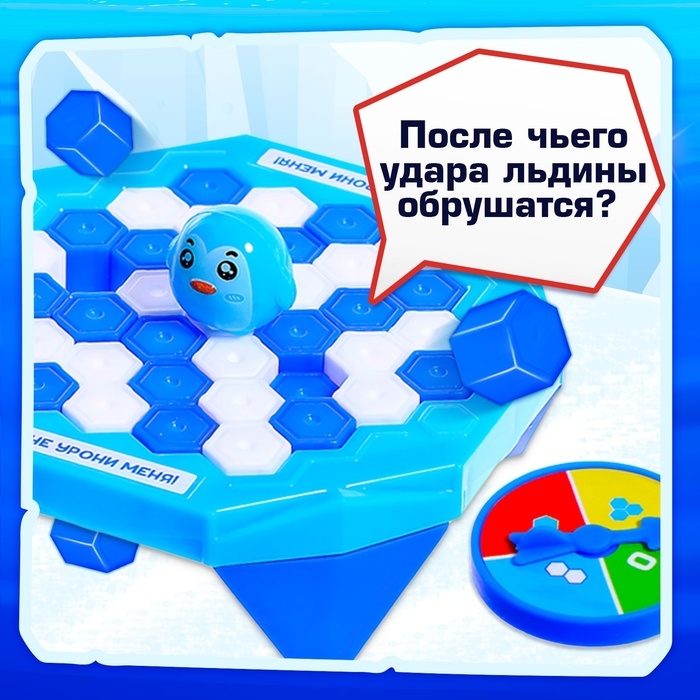 Настольная игра &laquo;Морозная миссия&raquo;, 2 игрока, 3+