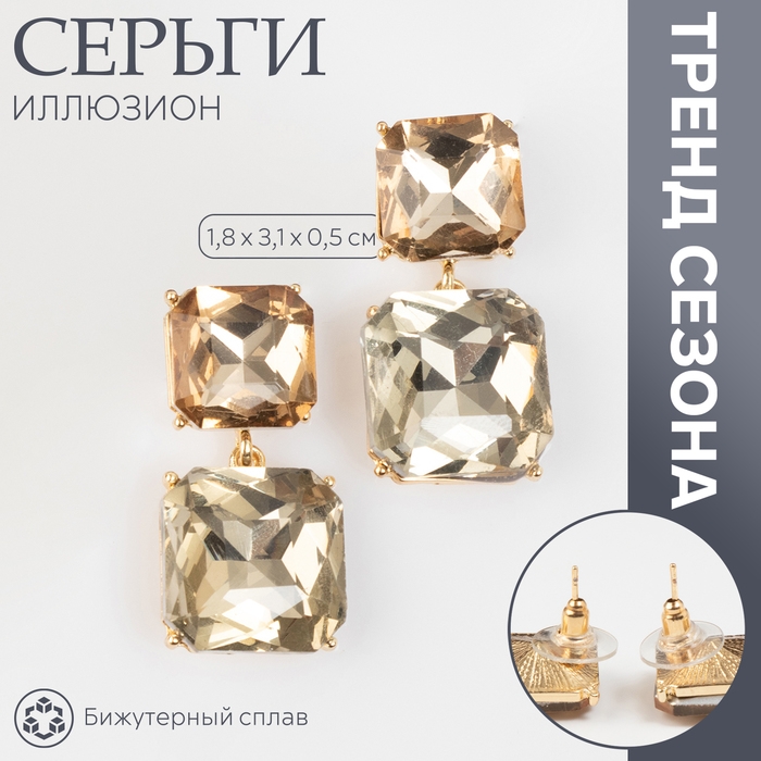 Серьги со стразами &laquo;Иллюзион&raquo; полутона квадраты, цвет золотой