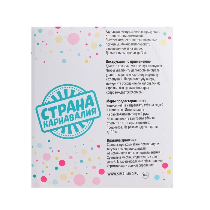 Новогодняя хлопушка пружинная «Счастливого года», конфетти, фольга, поворотная, 20 см Новогодняя хлопушка пружинная «Счастливого года», конфетти, фольга, поворотная, 20 см